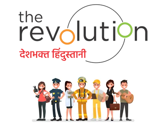 Join the Revolution for society upliftment and economic development